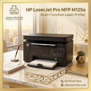 پرینتر چندکاره لیزری اچ پی مدل LaserJet Pro MFP M125a
